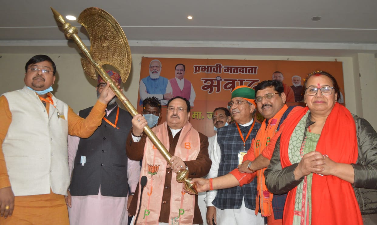 Hathras: Nadda gave the mantra of persuading the ruthless and cultivating the voters