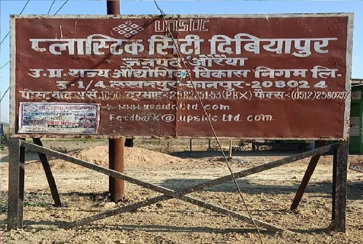 Plastic industries have not yet been established in proposed Plastic City in Auraiya for years