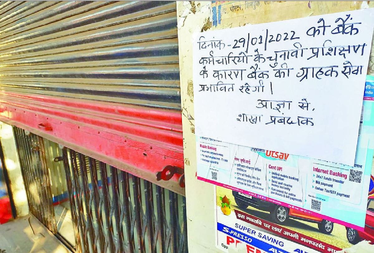 Bank Employee Duty In Up Elections 100 Crore Trajection Effects
