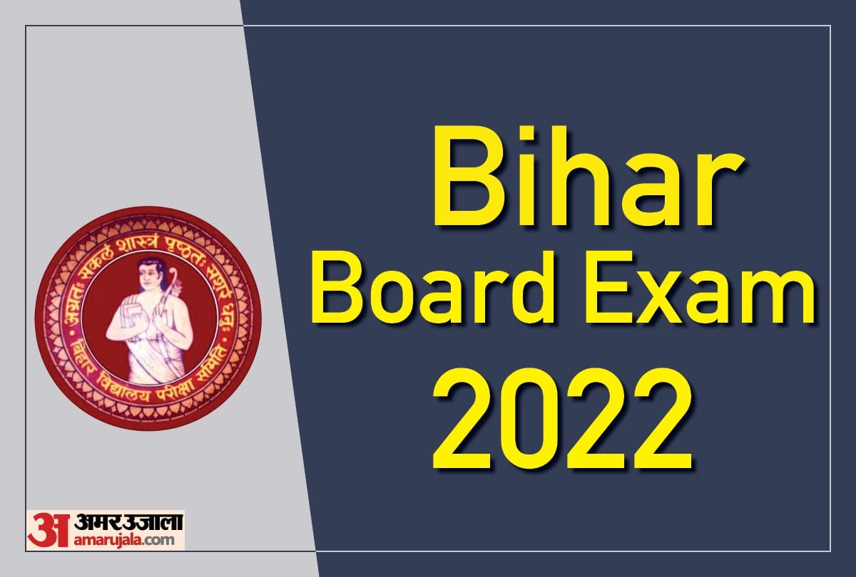 BSEB Bihar Board 12th Answer Key 2022 Released biharboardonline bihar gov in Sarkari Result