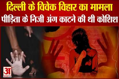 delhi kasturaba nagar case story of viction of gangrape