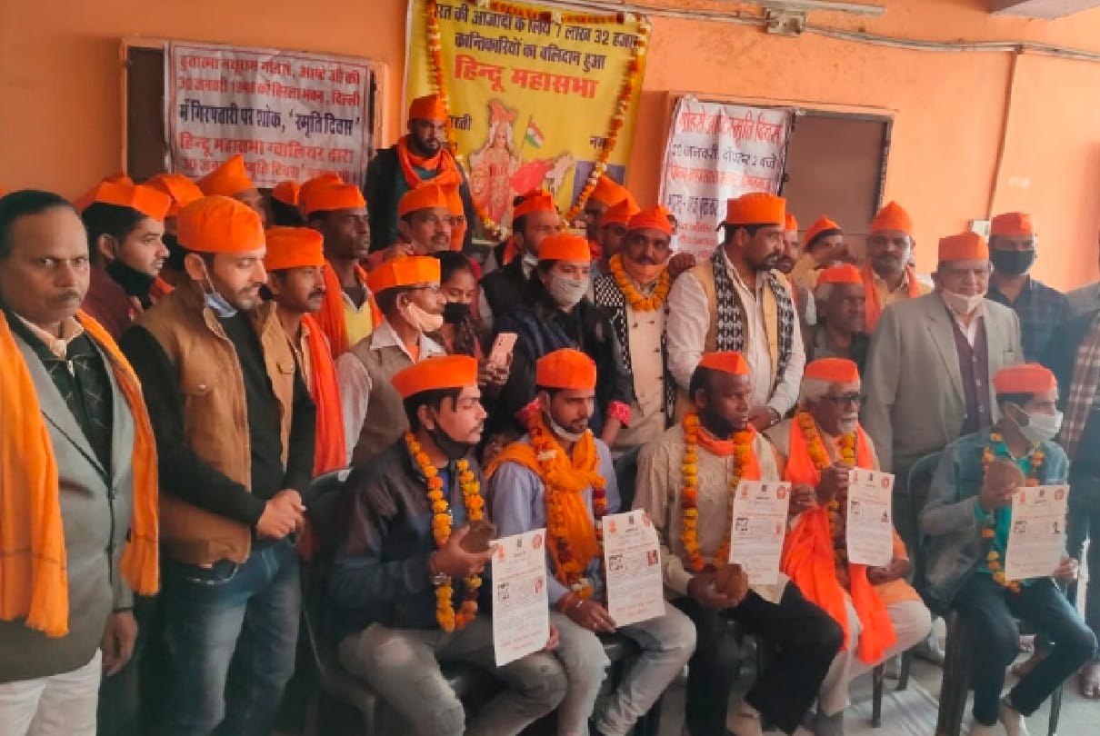 Gwalior: All India Hindu Mahasabha celebrated Godse-Apte Memorial Day, gave Godse-Apte Bharat Ratna award to five including Kalicharan Maharaj