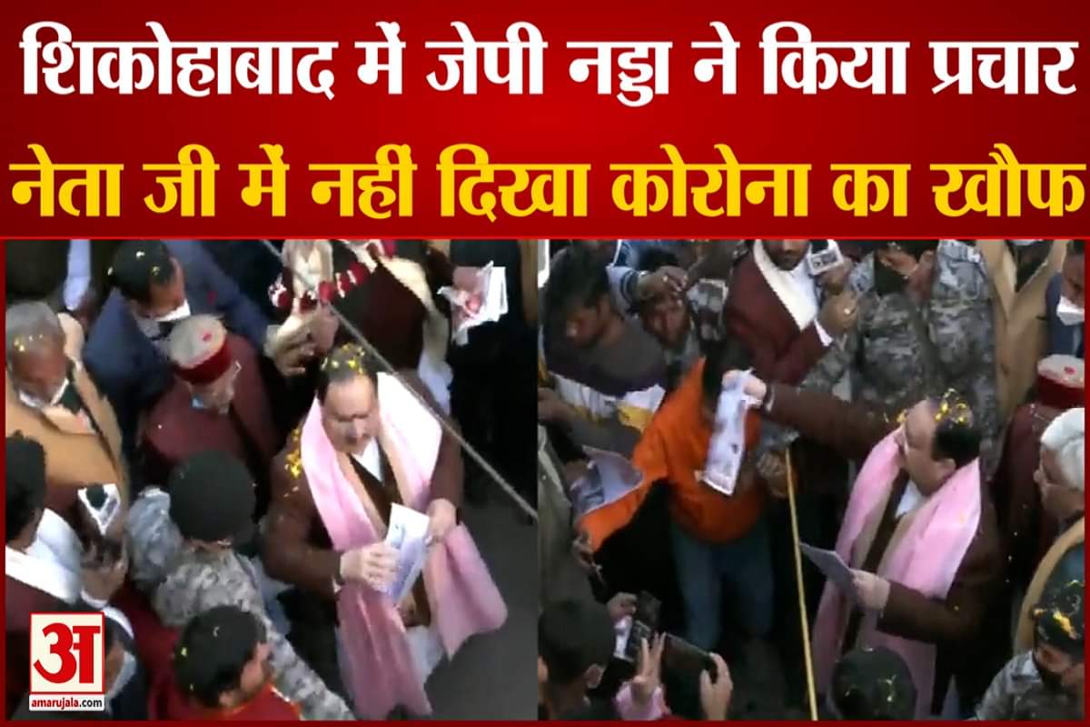 शिकोहाबाद में जेपी नड्डा ने किया प्रचार
