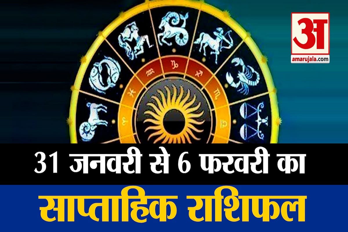 राशिफल