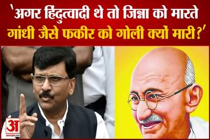 Sanjay Raut's statement: If you were a Hindutva, why would you have killed Jinnah, shot a fakir like Gandhi?