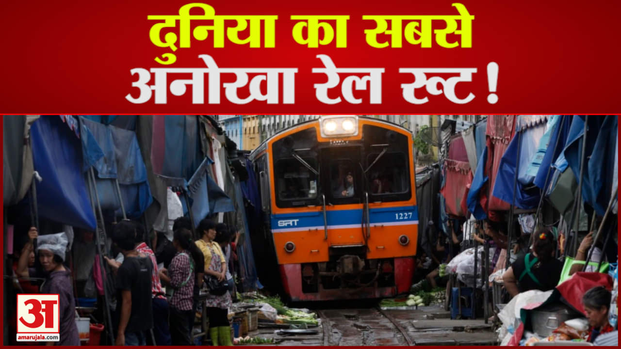 ट्रेन रूट