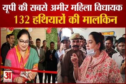 UP's richest woman MLA: owner of 54 crores of land and 132 weapons