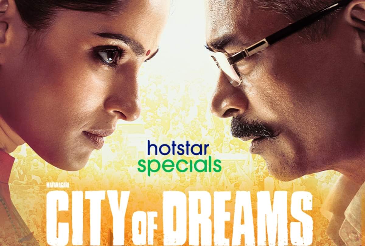 Web series based on political drama Huma Qureshi maharani 3 City of Dreams saif ali Tandav Queen Dark 7 White