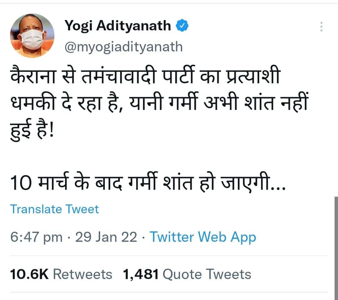 The candidate of the Tamanchawadi Party is threatening... CM's taunt, debate broke out