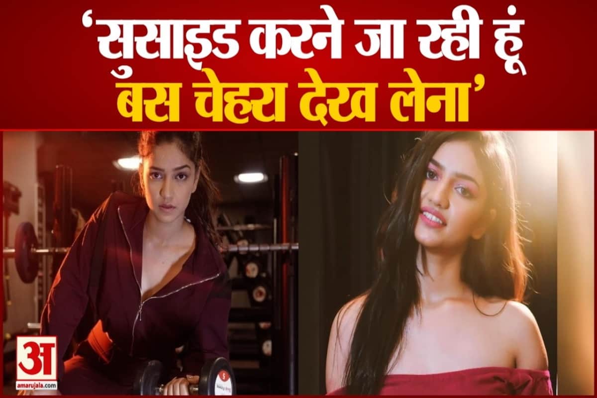 मॉडल आत्महत्या