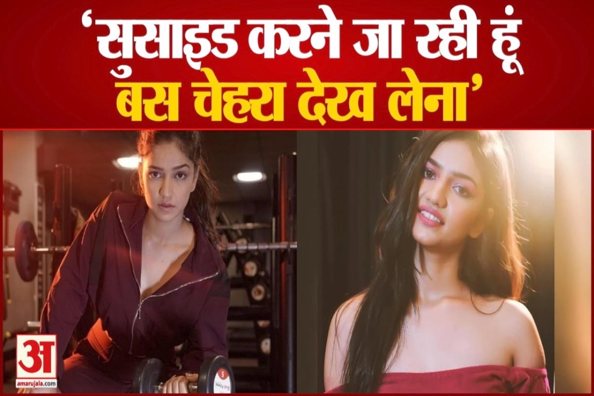 मॉडल आत्महत्या