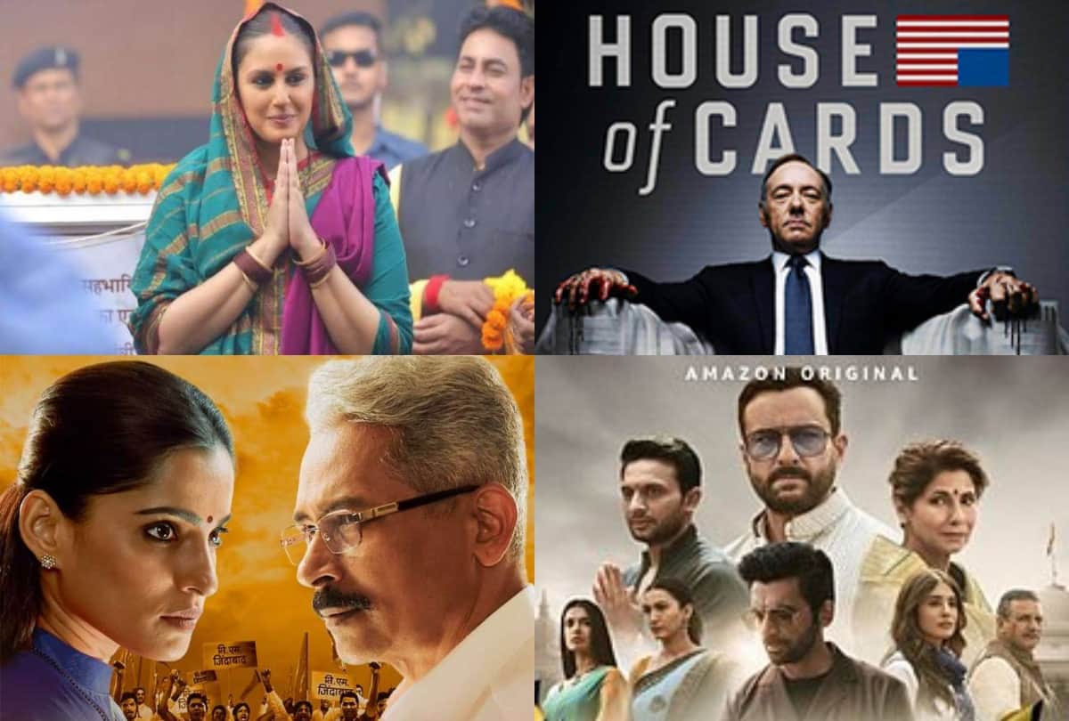 Best Political Web Series from House Of Cards to Tandav top five Political Web Series on hotstar amazon prime zee 5 ott platform