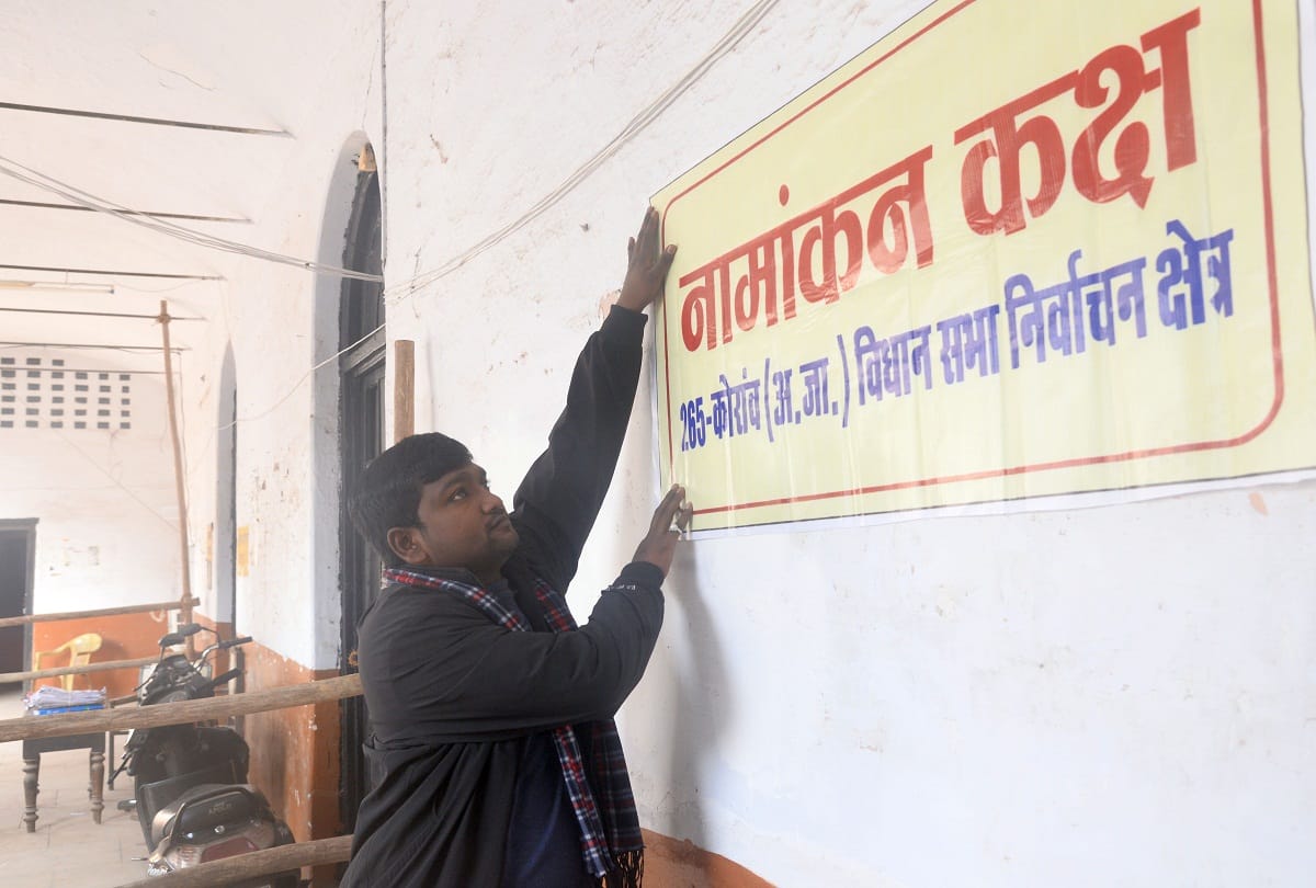 UP elections: Nomination for 12 assembly seats in Prayagraj from February 1