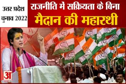 UP election 2022 Political Journey of Priyanka gandhi Wadra
