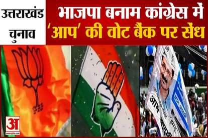 Uttarakhand elections 2022: fierce competition between BJP Congress