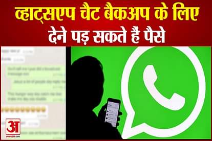 Google may soon give a big blow to users, may have to pay for WhatsApp chat backup