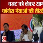 बजट पर प्रतिक्रिया