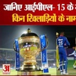 आईपीएल