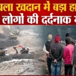 झारखंड में हादसा 13 लोगों की मौत