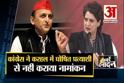 Congress did not get 10 big news including nomination from the declared candidate in Karhal