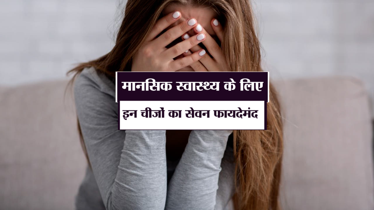 मानसिक