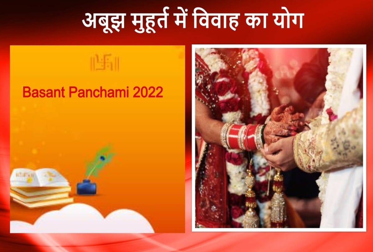 Basant Panchami 2022 All auspicious work is done on Basant Panchami the best yoga is formed for marriage on this auspicious Parva