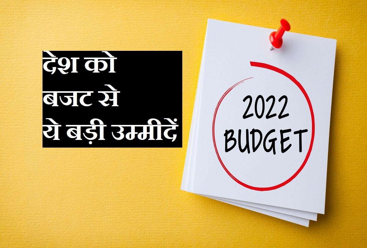 union Budget 2022 The country has these big expectations from the budget will the Finance Minister be able to give relief to everyone