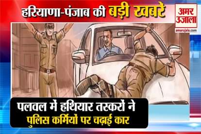 Arms Smugglers Attacked Police In Palwal Top News