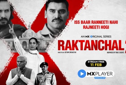 web series Raktanchal 2 Trailer released Uttar Pradesh crime will be shown again in the series