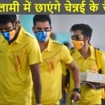 आईपीएल नीलामी में दीपक चाहर और शार्दुल ठाकुर पर सबकी नजरें होंगी।