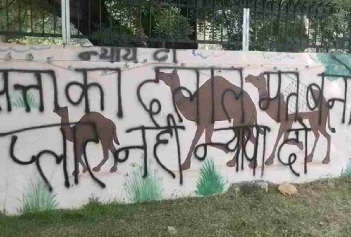 Written on the wall of Alwar collector residence- Do not be a power broker, give justice