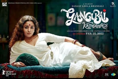 Gangubai Kathiawadi Movie Review in Hindi by Pankaj Shukla Sanjay Leela Bhansali Alia Bhatt Ajay Devgn Jayanti Lal Gada