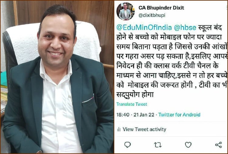 The CA of Panipat had raised the demand for studies from TV instead of mobile by tweeting