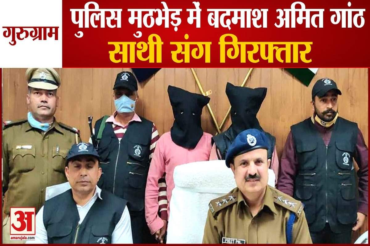 गुरुग्राम