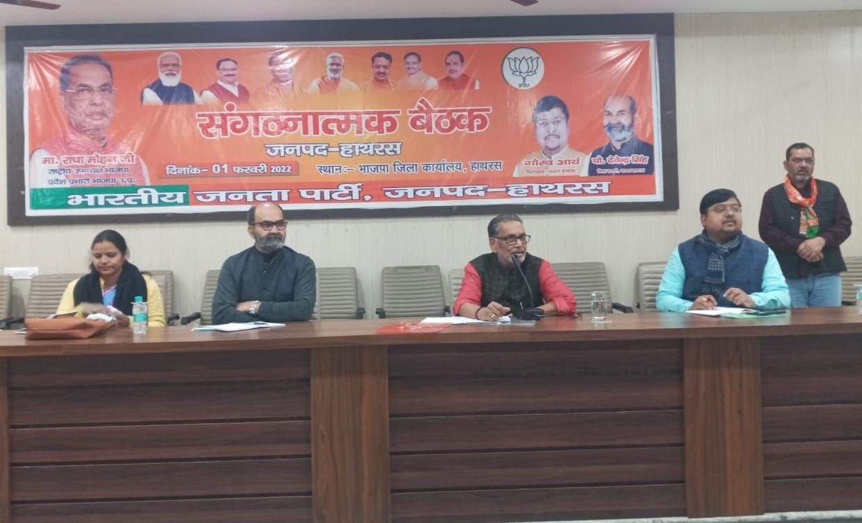 Hathras: The booth will be strong, only then will you win the election: Radha Mohan