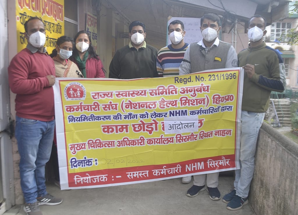 nhm employees strike in sirmaur for their various demands