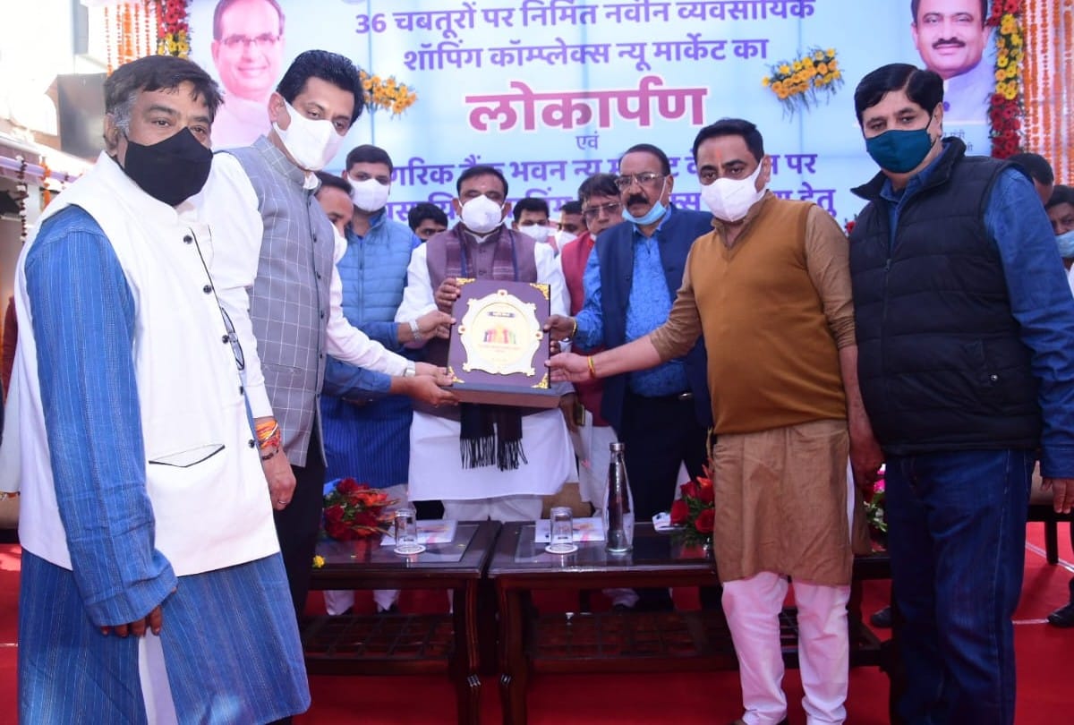 Bhopal: Urban Development Minister Bhupendra Singh inaugurated commercial shopping complex in New Market