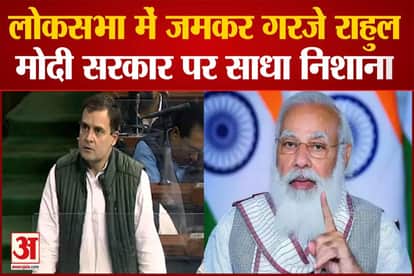 Rahul Gandhi raised questions on the President's address, also targeted the Modi government fiercely