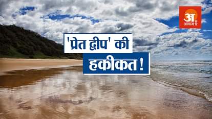 सैंडी आइलैंड
