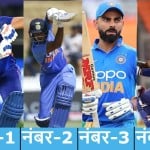 पहले वनडे में भारत की संभावित टीम