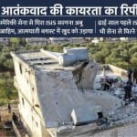 सीरिया में मारा गया आईएस प्रमुख।