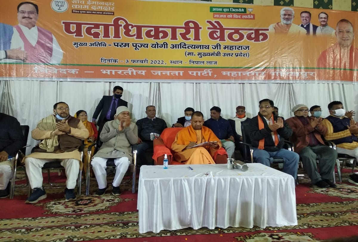 UP Assembly Election 2022: CM Yogi interacted with BJP officials and workers