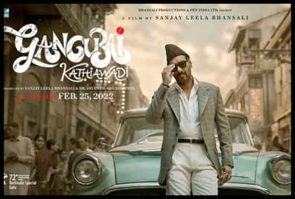 Ajay Devgn First look from Sanjay Leela Bhansali Gangubai Kathiawadi