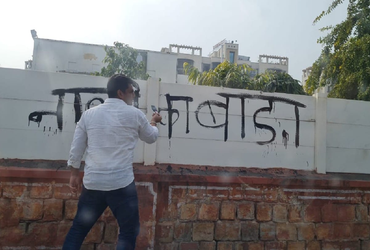 Written on the wall of congress state president residence- Nathi ka bada 