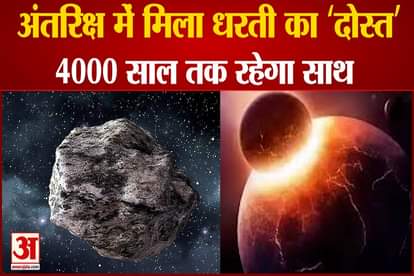 Existence of earth trojan asteroid in space orbiting the sun with earth