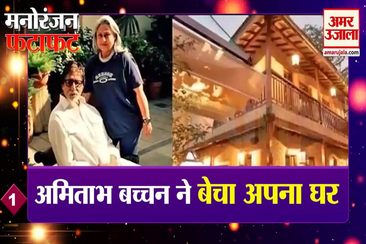 मनोरंजन खबरें