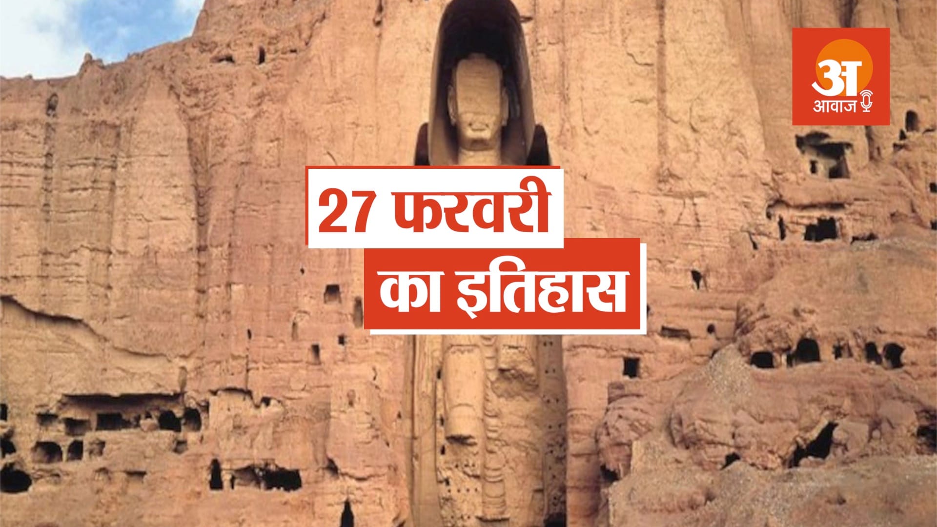 इतिहास