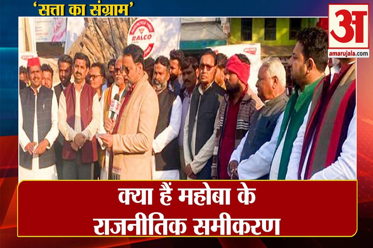 Aansuon Se Jyada Dosti Kar Baithe Up Election 2022: What Are The