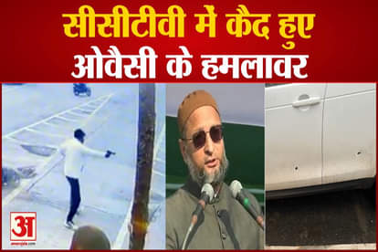 Case of attack on Owaisi's convoy, police arrested two attackers