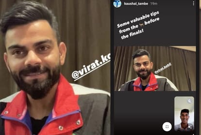 U-19 World Cup India Under-19 team got the victory mantra from Virat Kohli before the final against England